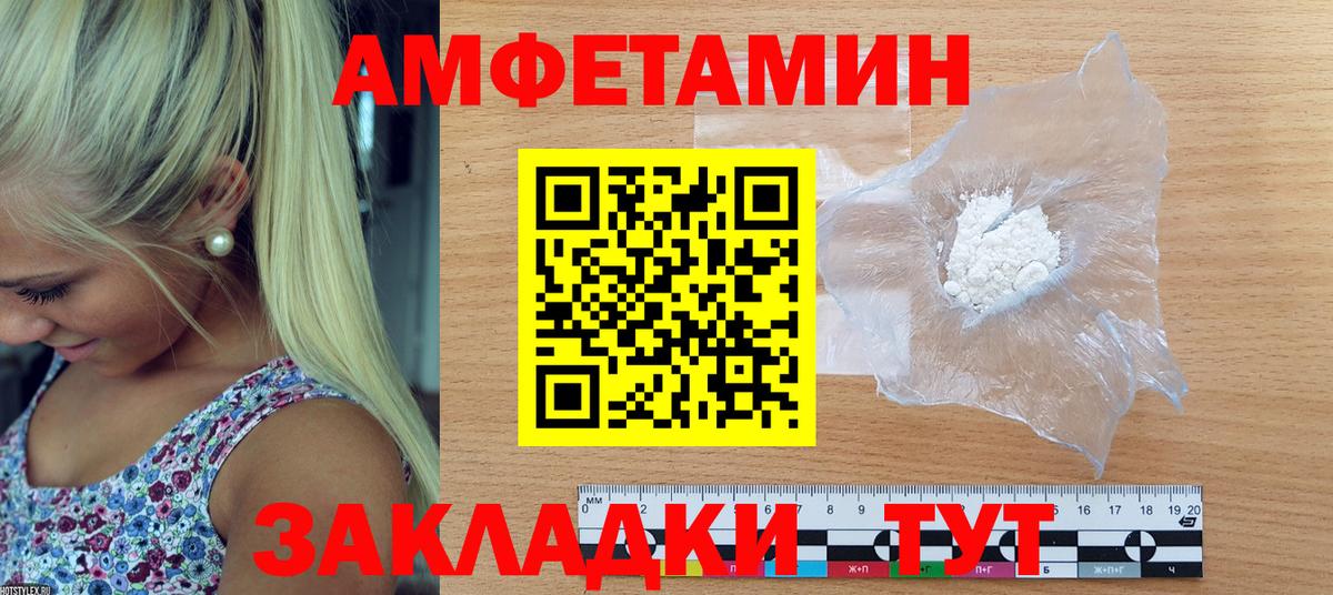 АМФЕТАМИН 97% Тайшет