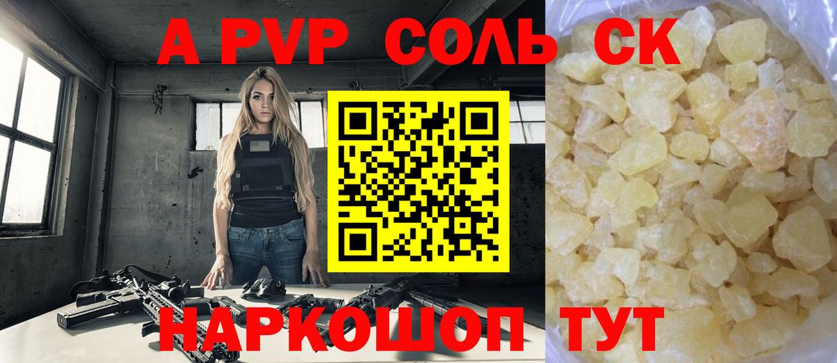 Тайшет  где купить наркотик  Вход с VPN  APVP крисы CK 