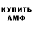 Амфетамин Розовый 19.03.2020