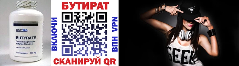 БУТИРАТ BDO 33%  Тайшет 