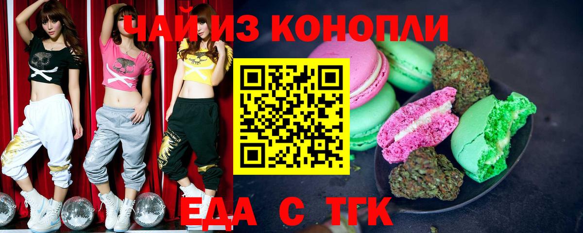 Cannafood марихуана Тайшет