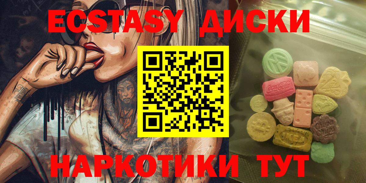 Ecstasy  ЭКСТАЗИ таблы  Вход с VPN  Тайшет 