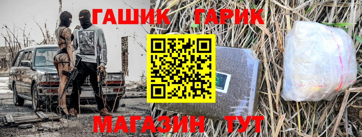 наркотики  Вход с VPN  Тайшет  ГАШ Изолятор  ГАШ индика сатива 