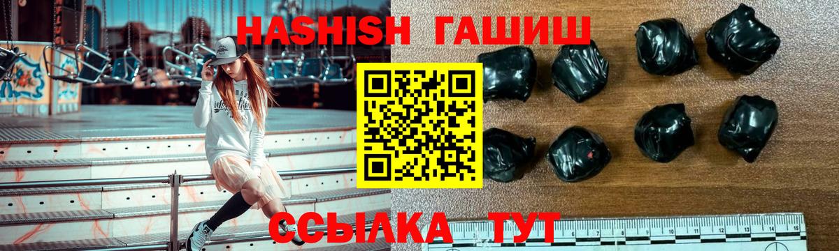 ГАШ 40% ТГК Тайшет