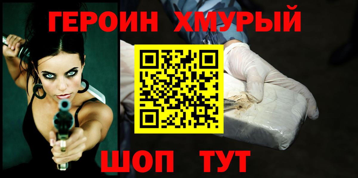 Тайшет  Героин белый  Вход с VPN 