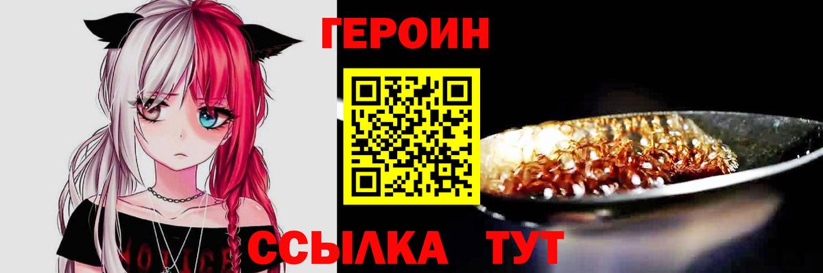 Героин афганец Тайшет
