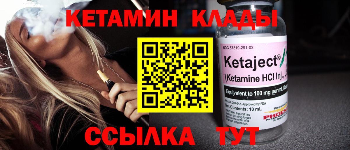 Кетамин ketamine Тайшет