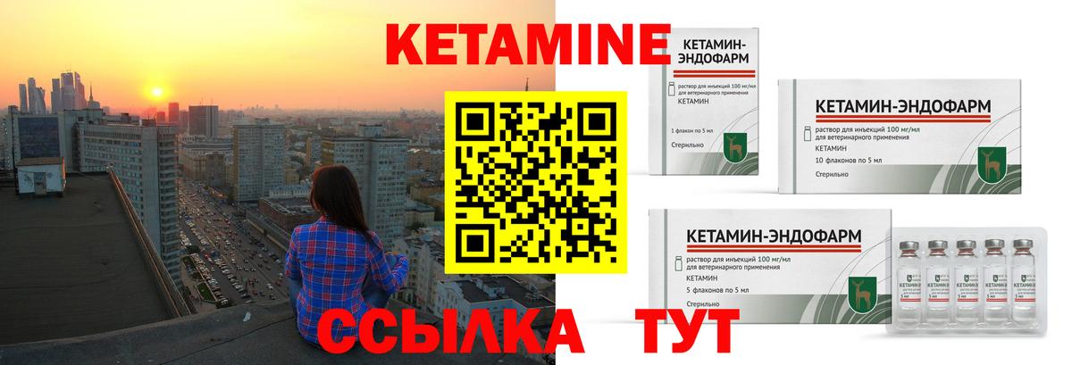 Кетамин ketamine  Тайшет 