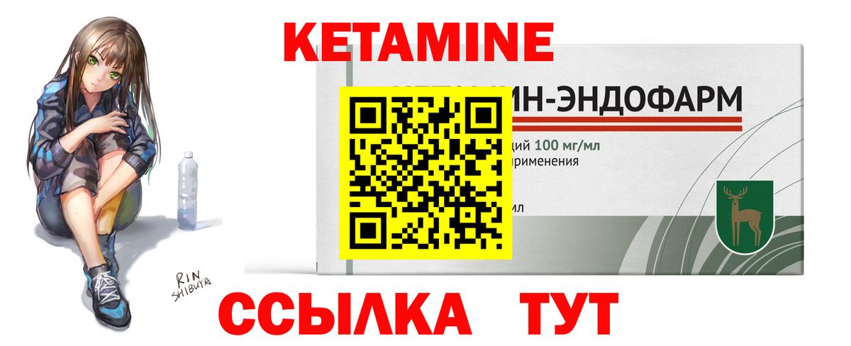 Тайшет  Кетамин VHQ  Вход с VPN 
