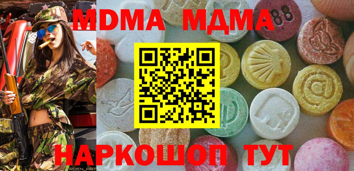 MDMA молли  MDMA кристаллы  Тайшет  Вход с VPN 