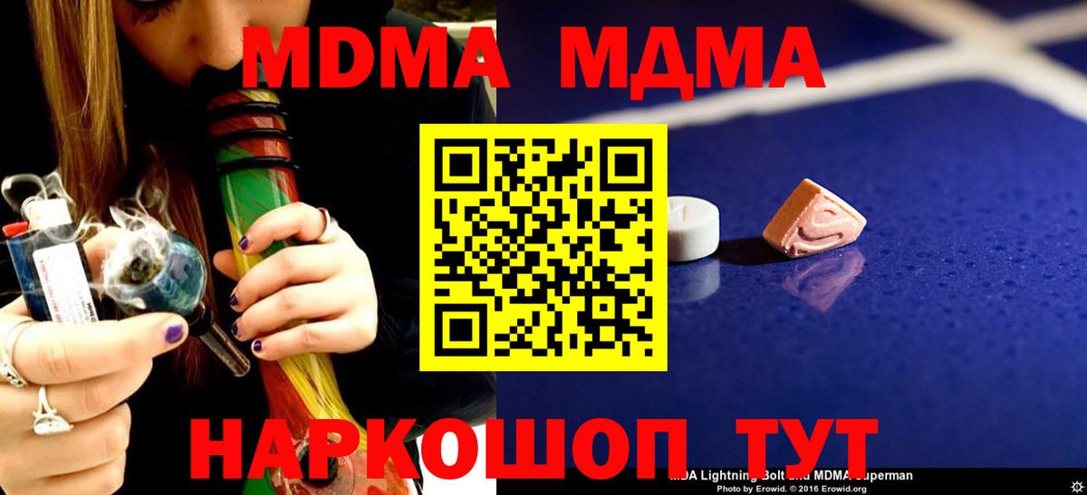 MDMA crystal  MDMA  Тайшет 