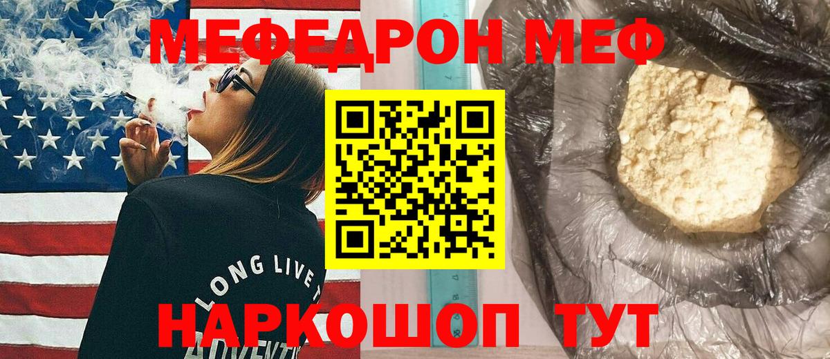 Мефедрон  Тайшет