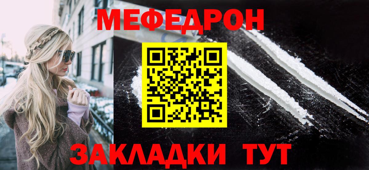 Мефедрон мука Тайшет