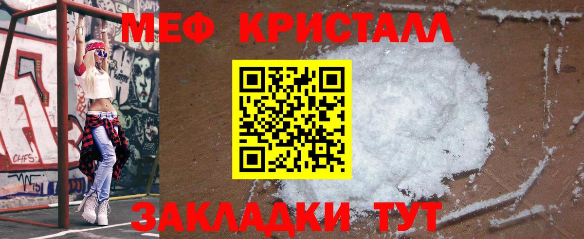Тайшет  Мефедрон мука  Меф  Вход с VPN  МЯУ-МЯУ кристаллы 