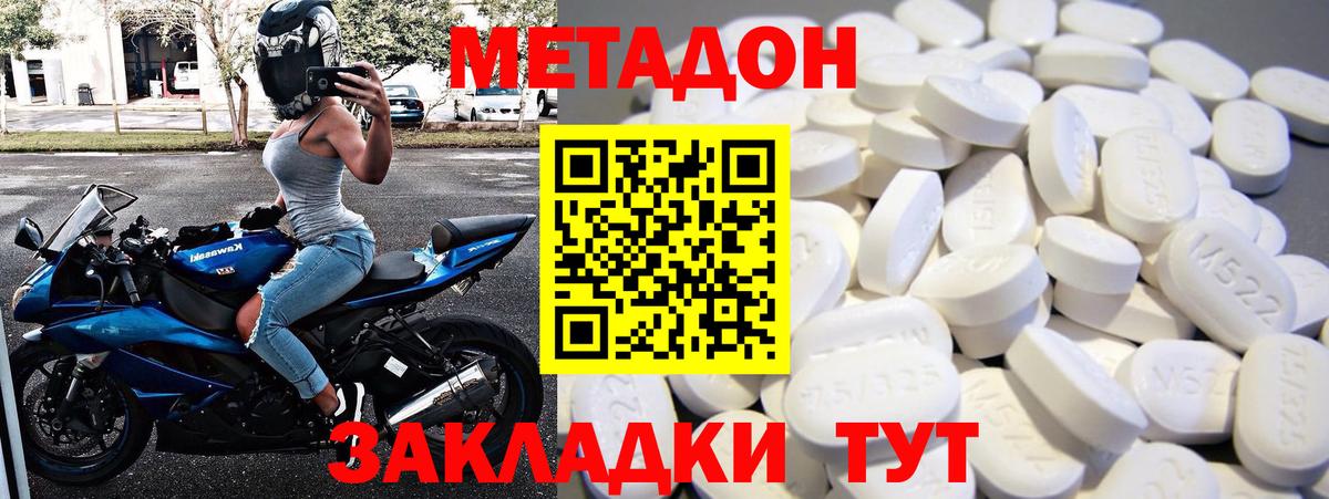 гидра как зайти  Метадон мёд  Вход с VPN  Тайшет 
