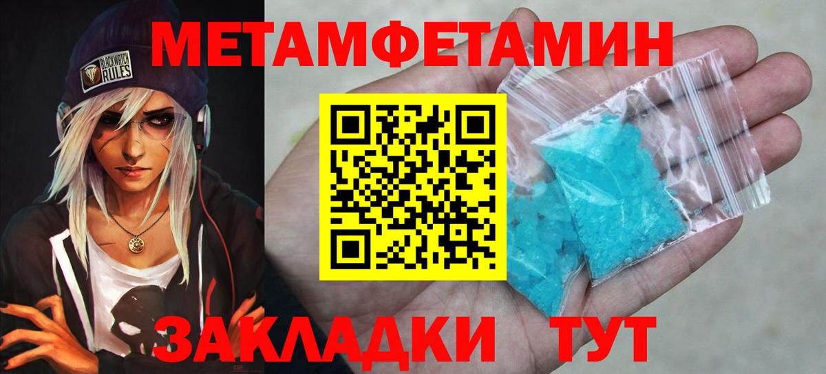 Метамфетамин витя Тайшет
