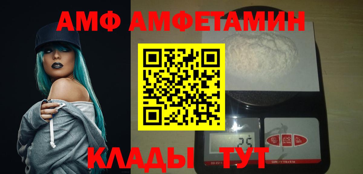 Метамфетамин Декстрометамфетамин 99.9%  Вход с VPN  Тайшет 