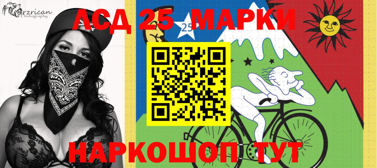 Тайшет  Марки N-bome 1,5мг  Вход с VPN 