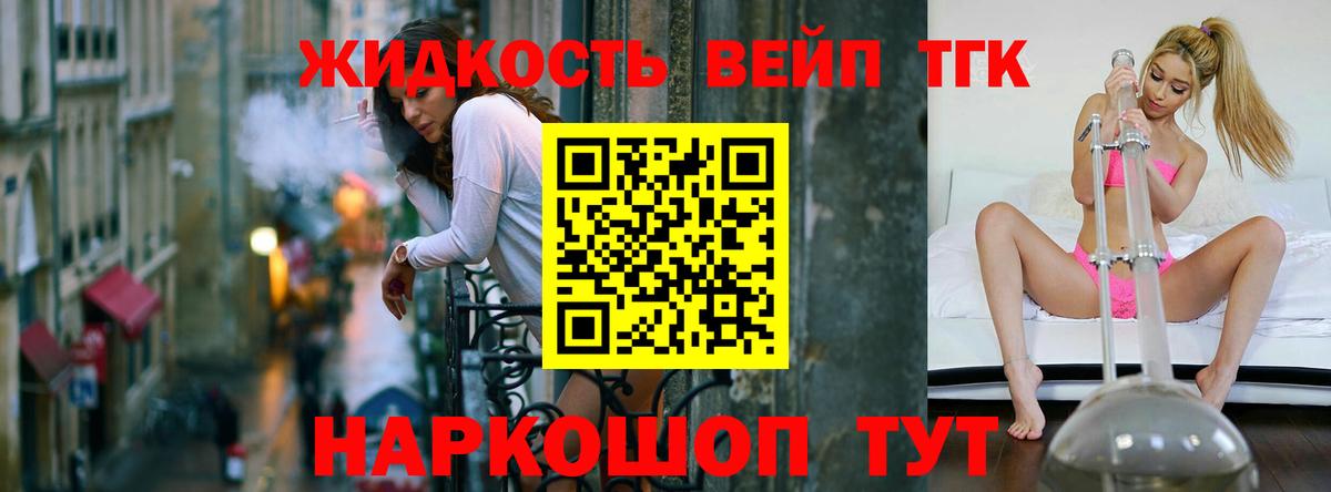 ТГК концентрат Тайшет